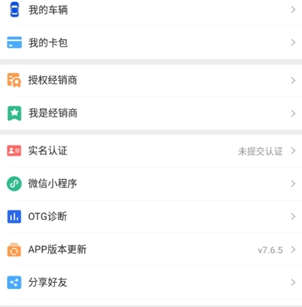 怎么查询汽车品牌信息配图1