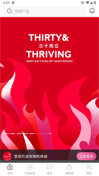 玫琳凯商城官方版宣传图