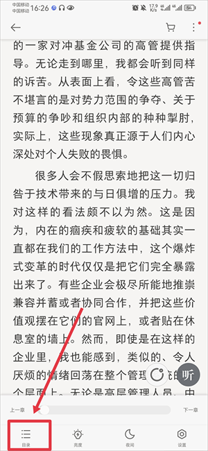 怎么看目录配图3