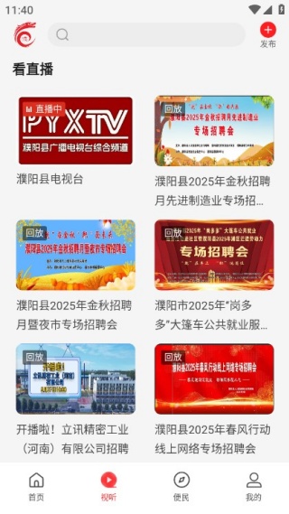 云上濮阳手机客户端