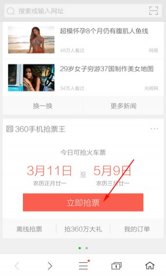 360浏览器电视版