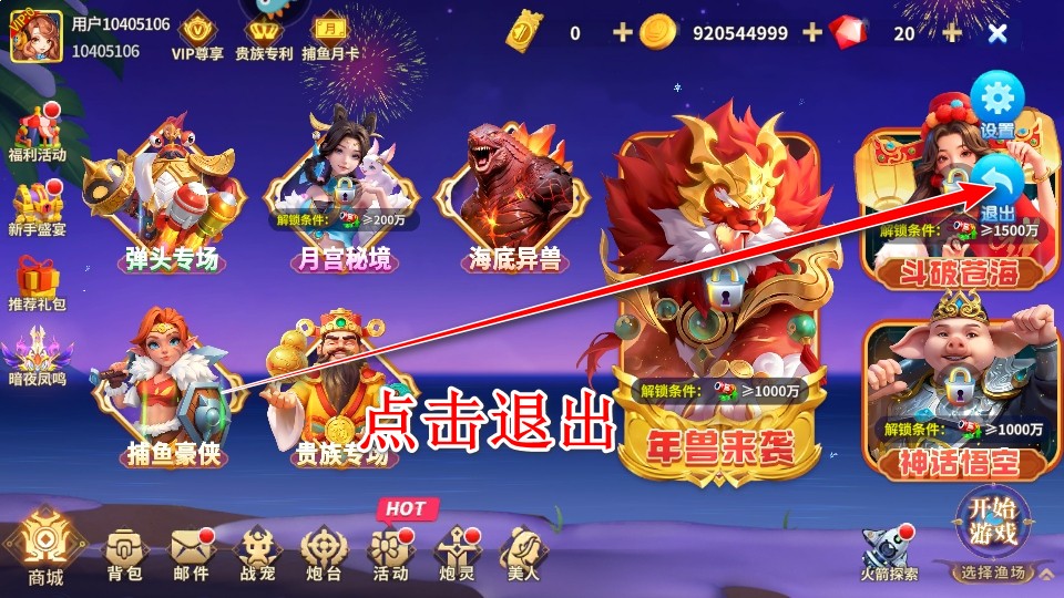 姚记捕鱼九游账号登录版本