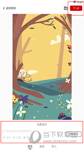 来画视频视频音乐设置界面