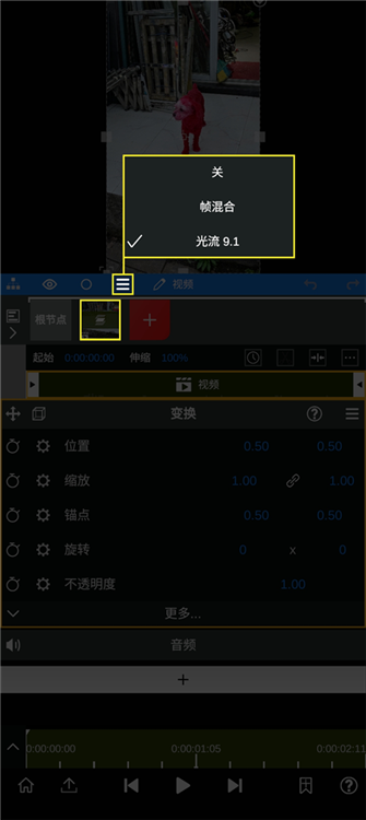怎么补帧教程配图2