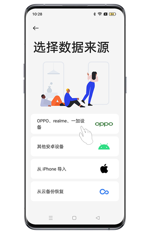 怎样用旧手机换到新手机上配图1