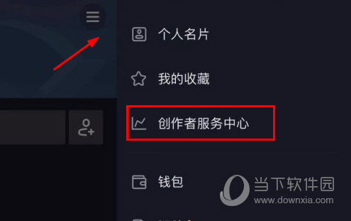 创作者服务中心