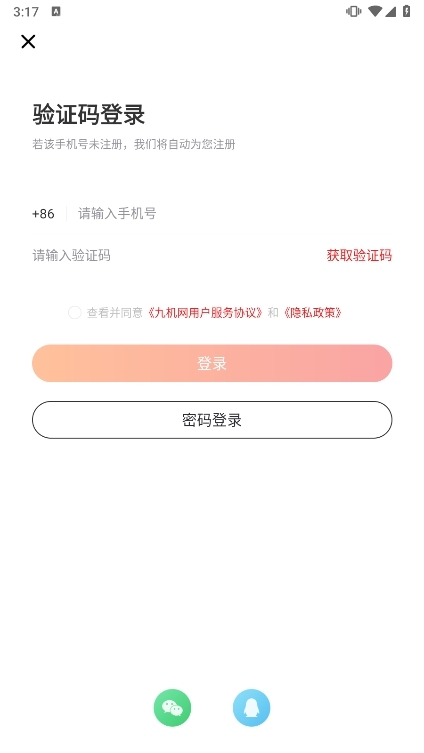 九机网APP截图7