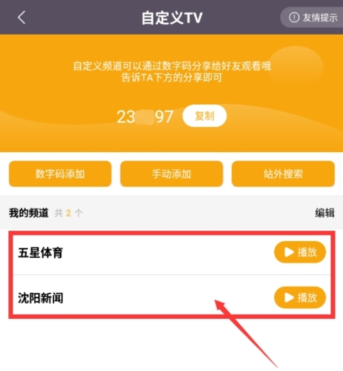 清闲手机电视高清直播2024最新版