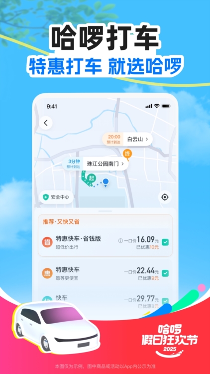 软件优势配图1