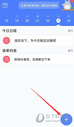 时光序软件下载