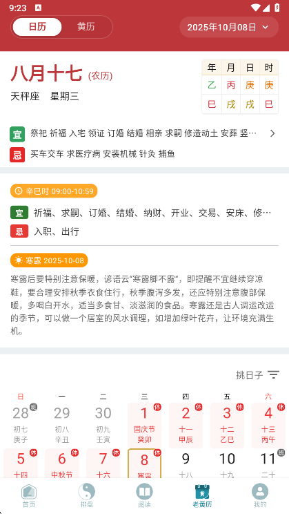 使用说明配图3