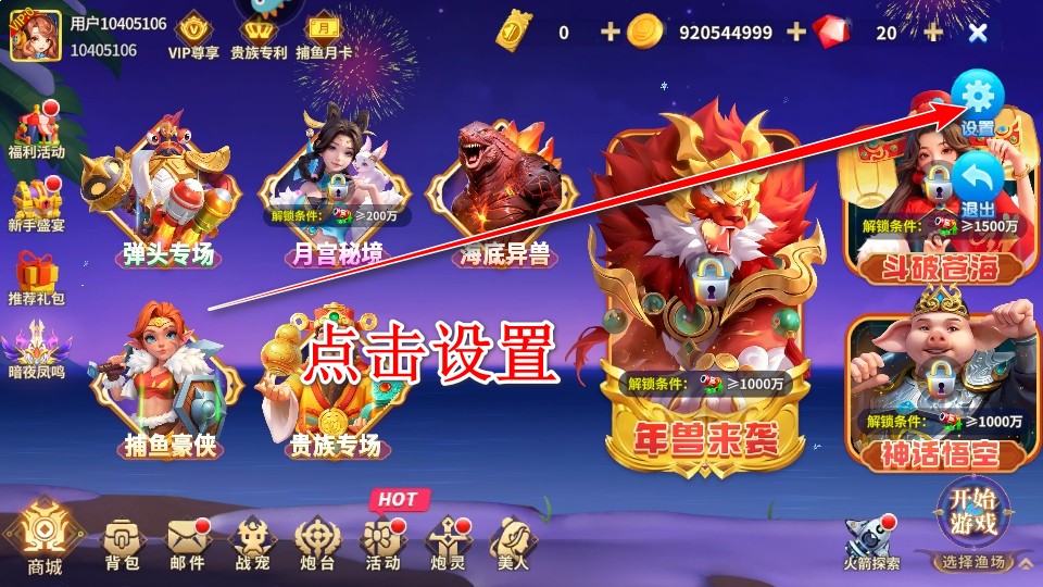 姚记捕鱼九游账号登录版本