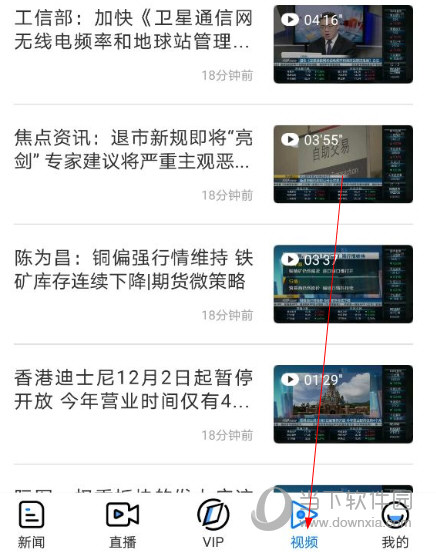 第一财经APP下载