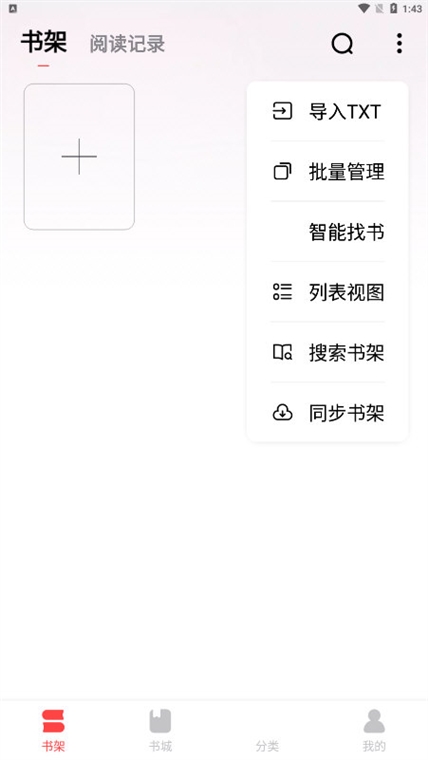 怎么导入小说配图3