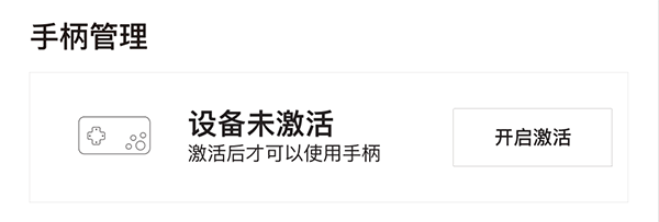 连接手柄使用方法配图2