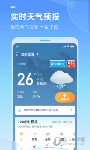 多多天气APP