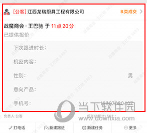 客户无忧怎么看转交记录