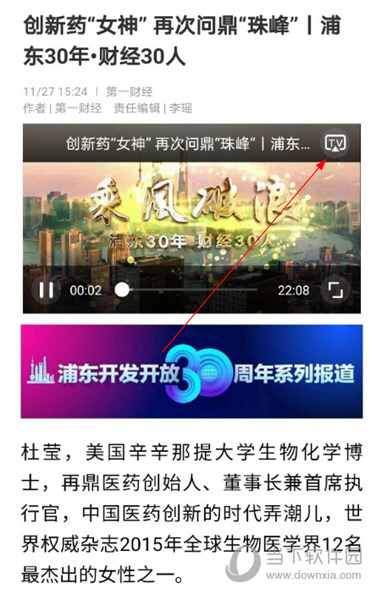 第一财经APP下载