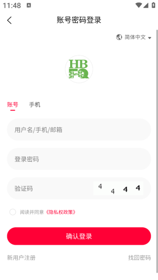 帆清环保app下载