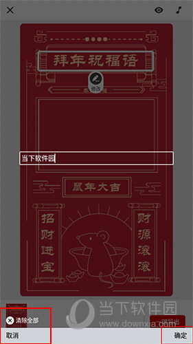 来画视频文字添加界面2