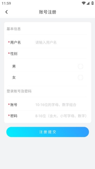 金湾智校教师端