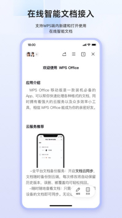 软件亮点配图1