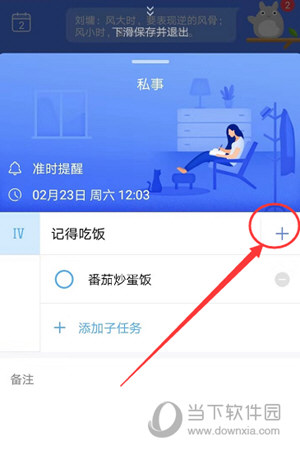 时光序软件下载