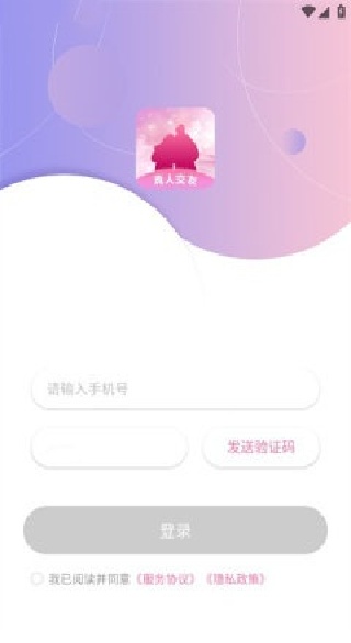 附近来相伴官方正版下载