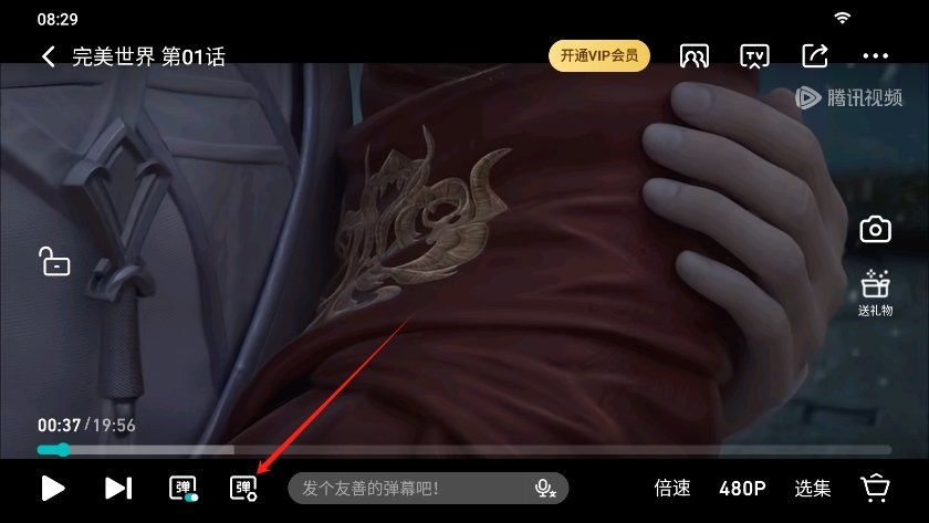 腾讯视频横屏播放界面