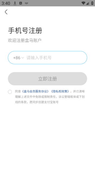 盒马鲜生app下载安装最新版