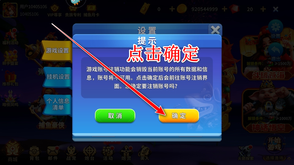 姚记捕鱼九游账号登录版本