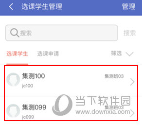 课程伴侣怎样看时长