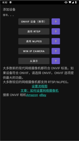 onvier监控2