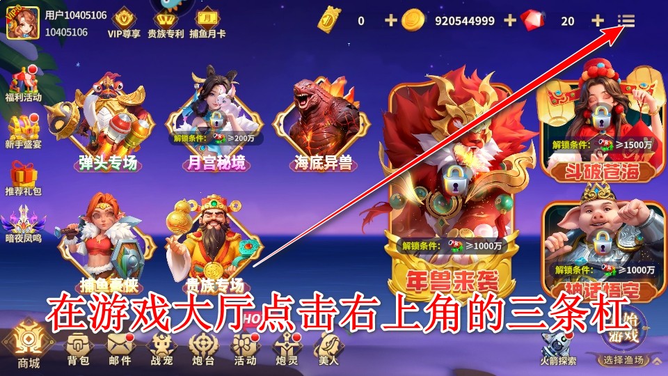 姚记捕鱼九游账号登录版本