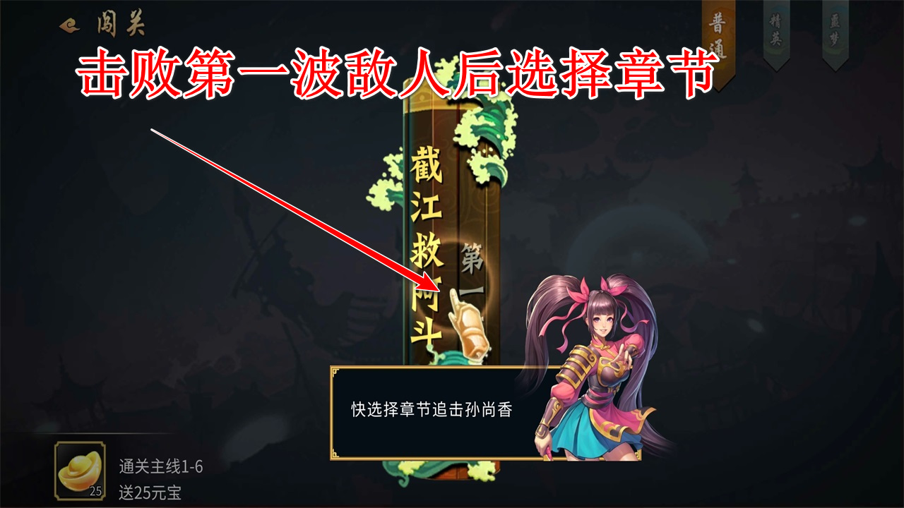 三国战纪风云再起手游