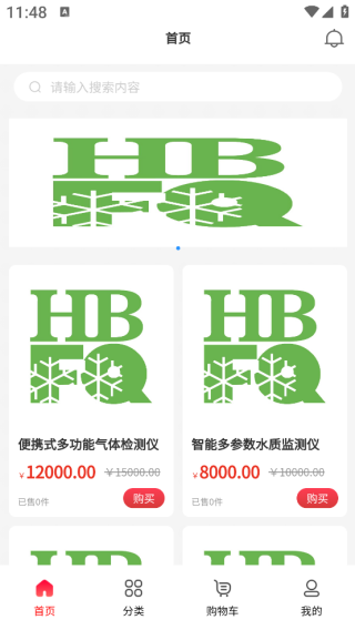 帆清环保app下载