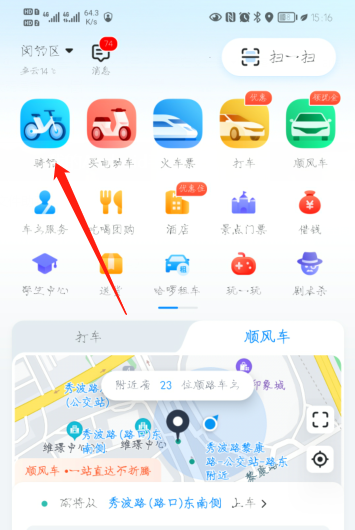 临时锁车操作方法配图1