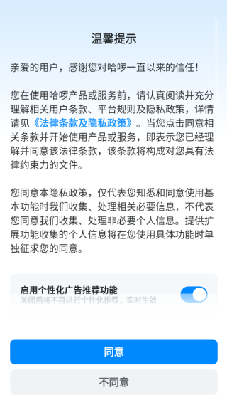 哈鲂app下载安装官方免费下载