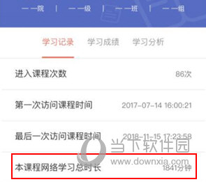课程伴侣怎样看时长