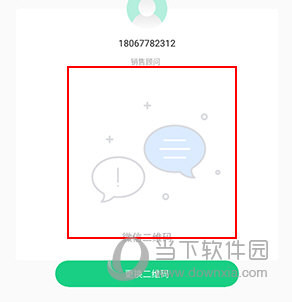 口袋蜜蜂怎么绑定微信