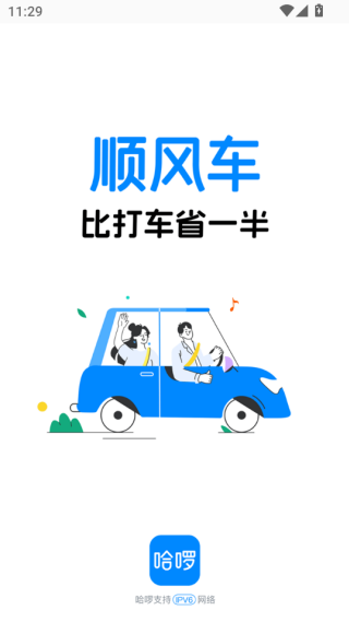 哈鲂app下载安装官方免费下载