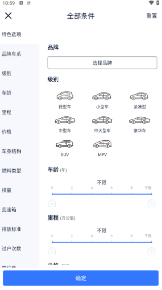 易车汽车报价app下载官方版