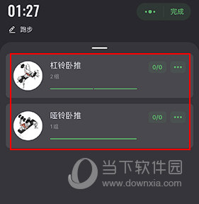 训记怎么改组数