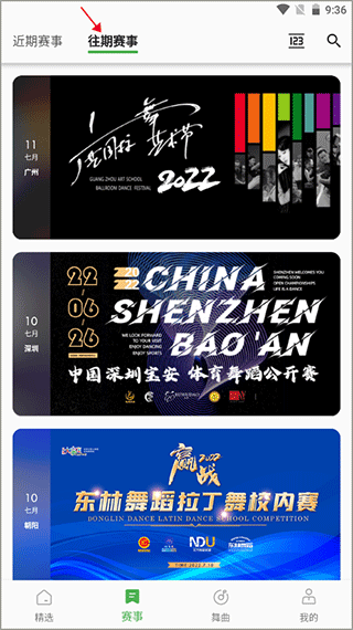 成绩查询教程配图2