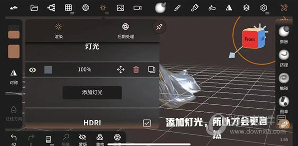 nomad sculpt中文版