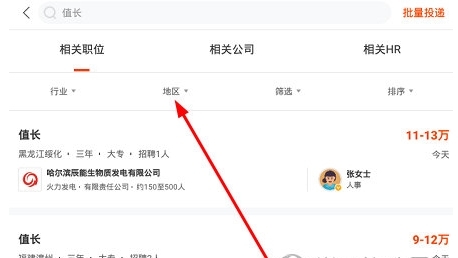 区域筛选方法配图2