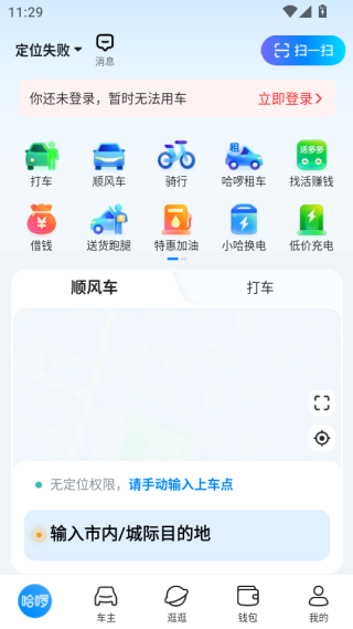 哈鲂app下载安装官方免费下载
