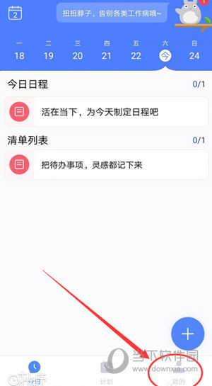 时光序软件下载