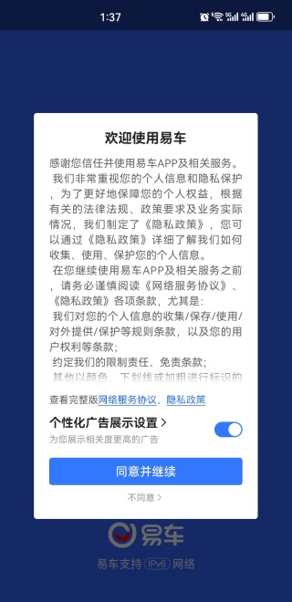 易车app新版下载