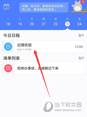 时光序软件下载